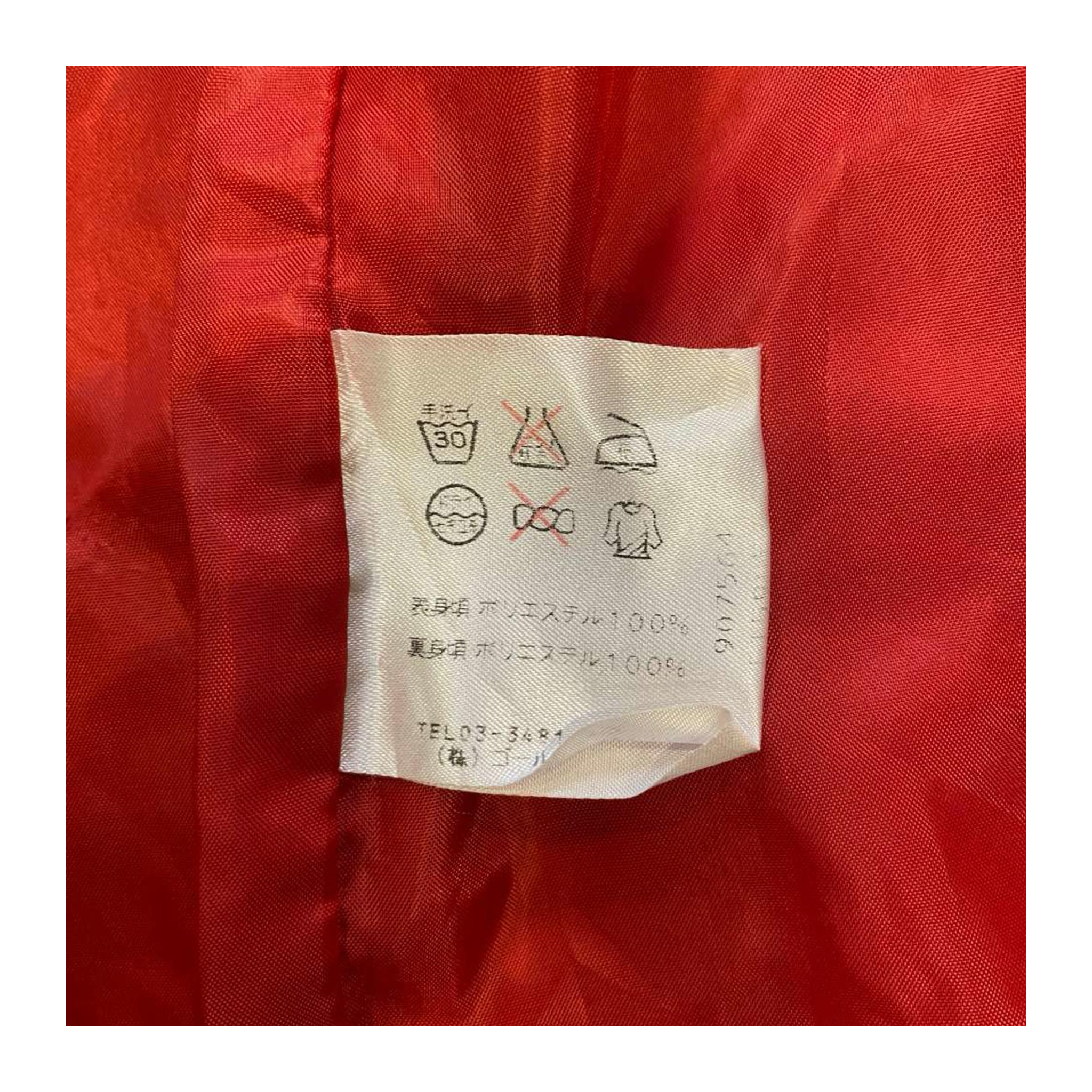 2655 Ellesse Japan Market 1980's Vintage Jacket Red S
