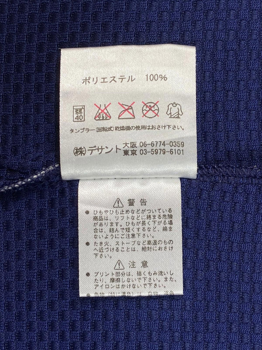 Vintage Umbro Japan by Descente Men's Short Sleeve Athletic T Shirt Navy L