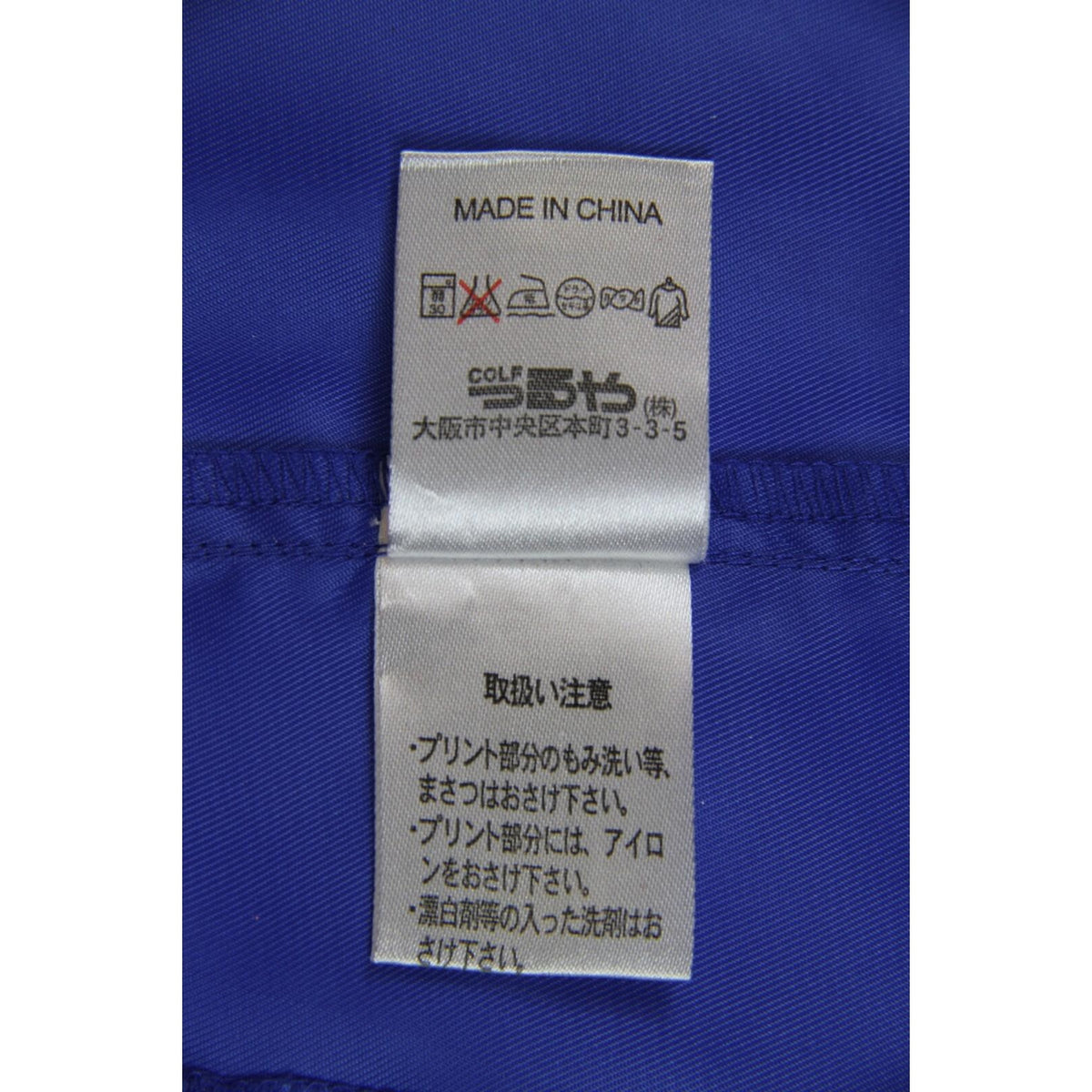 Tsuruya Open Golf Tournament Full Zip Windbreaker Blue M